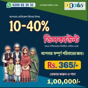 One Rupee Membership Promotion