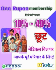 One Rupee Membership Promotion